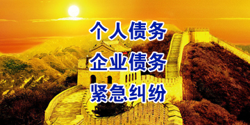 中原要账公司